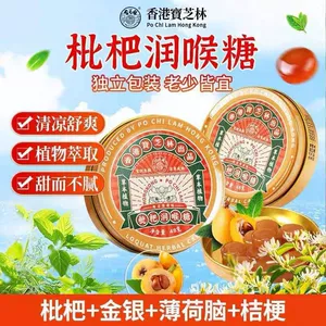 香港宝芝林 Леденцы для горла мушмула, супер крутые леденцы для горла с мятой, подарок учителю, леденцы, конфеты