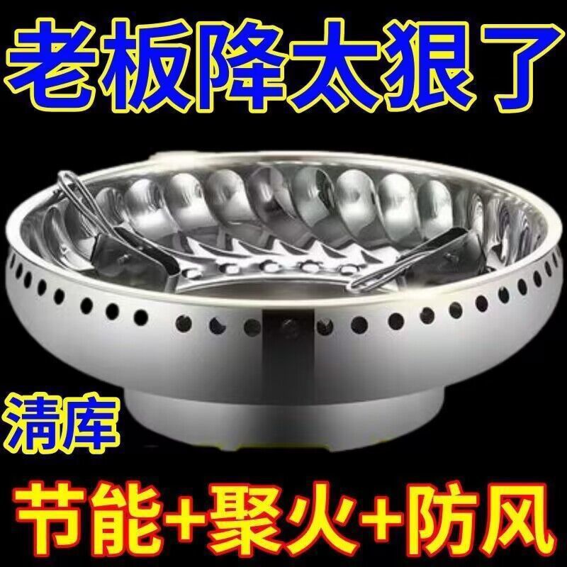 加厚不锈钢聚火节能罩家用防风罩煤气灶挡风圈防滑锅架燃气灶通用