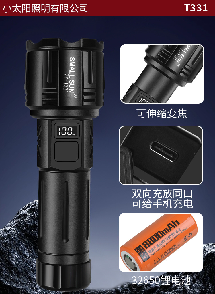 Outdoor White Laser High-Brightness Flashlight Type-C Fast Charging 32650 Lithium Battery Manufacturer Wholesale Supply