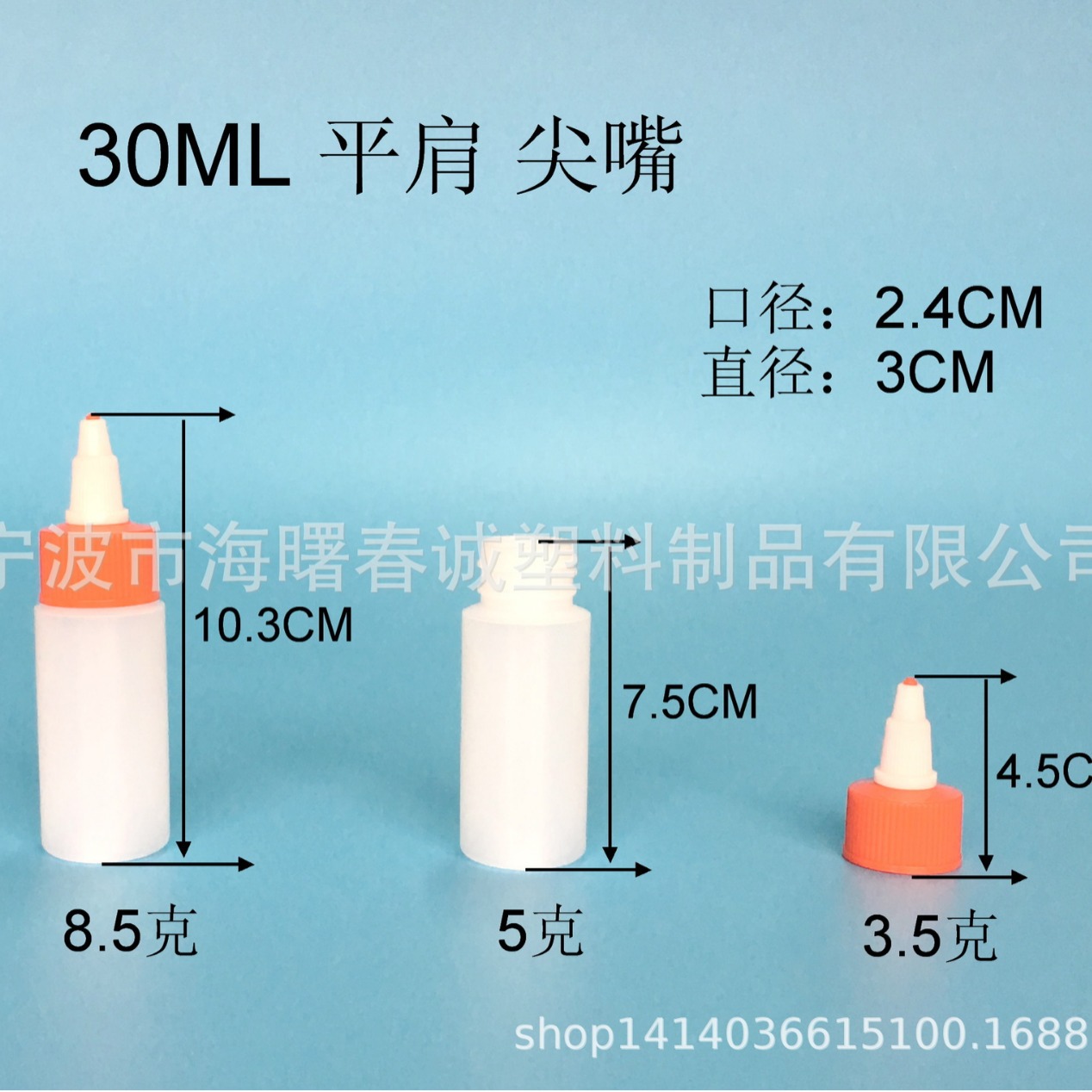 厂家直供 30-500ml尖嘴瓶塑料瓶 HDPE油瓶油墨瓶 胶水瓶塑料瓶瓶