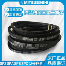 三星防静电三角带 SPB2300 2310 2320 2330 2360 LW MITSUBOSHI