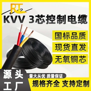 KVV������|��̖���| 3о*1.5 2.5 4 6ƽ���x���O���ÿ��ƾ��S��