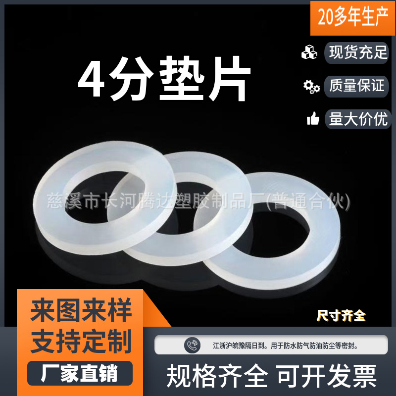 净水器水龙头密封圈 净水器密封圈硅胶 耐高温防水圈 硅胶密封圈