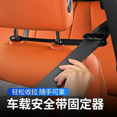 Car Seat Belt Fastener, Elastic Clip, Seat Belt Buckle, Seat Belt Limiter, Fixed Adjustment Limiter