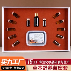 身体护理套装;仪器导入原液;液态精华