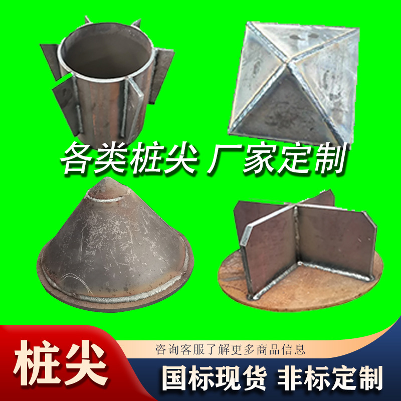 建筑工程管桩桩尖圆锥、十字、A型开口、闭口等各种400 500 600mm
