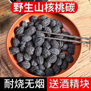 Walnut Charcoal Barbecue Carbon Fruit Oven Cooking Tea Carbon Olive Charcoal Smokeless Carbon Household Black-olive Carbon Smokeless Barbecue Special