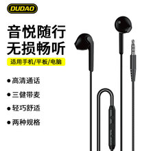独到X3入耳式耳机适用苹果华为typec安卓3.5接口手机电脑有线耳机