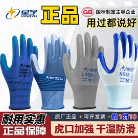 通用手套;其他手部防护;耐低温手套