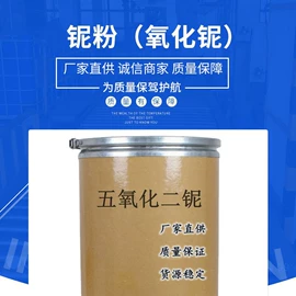 钽;铌;稀土金属