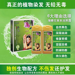 升級版海蘭花鮮花美染髮膏植物草本潤黑露染髮劑洗髮水地攤好貨源