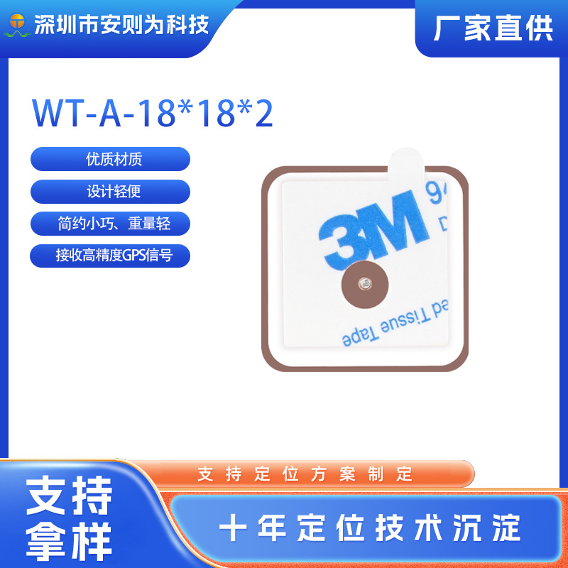 GPS天线内置无源卫星天线gnss天线