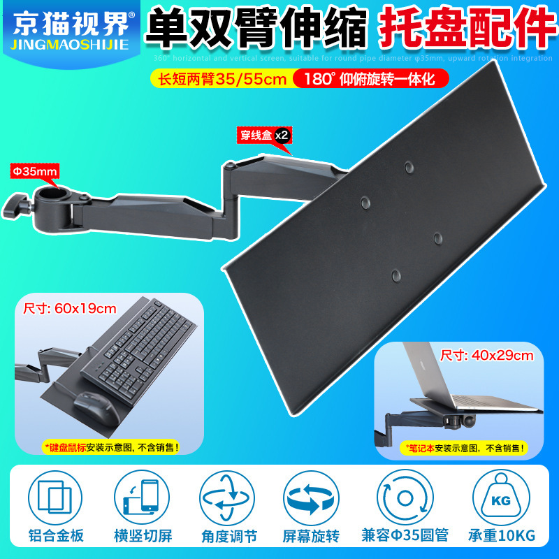 Casing Diameter 25/35/45mm Desktop Floor-Standing Laptop Stand Live Broadcast Tray Retractable Rotating Long
