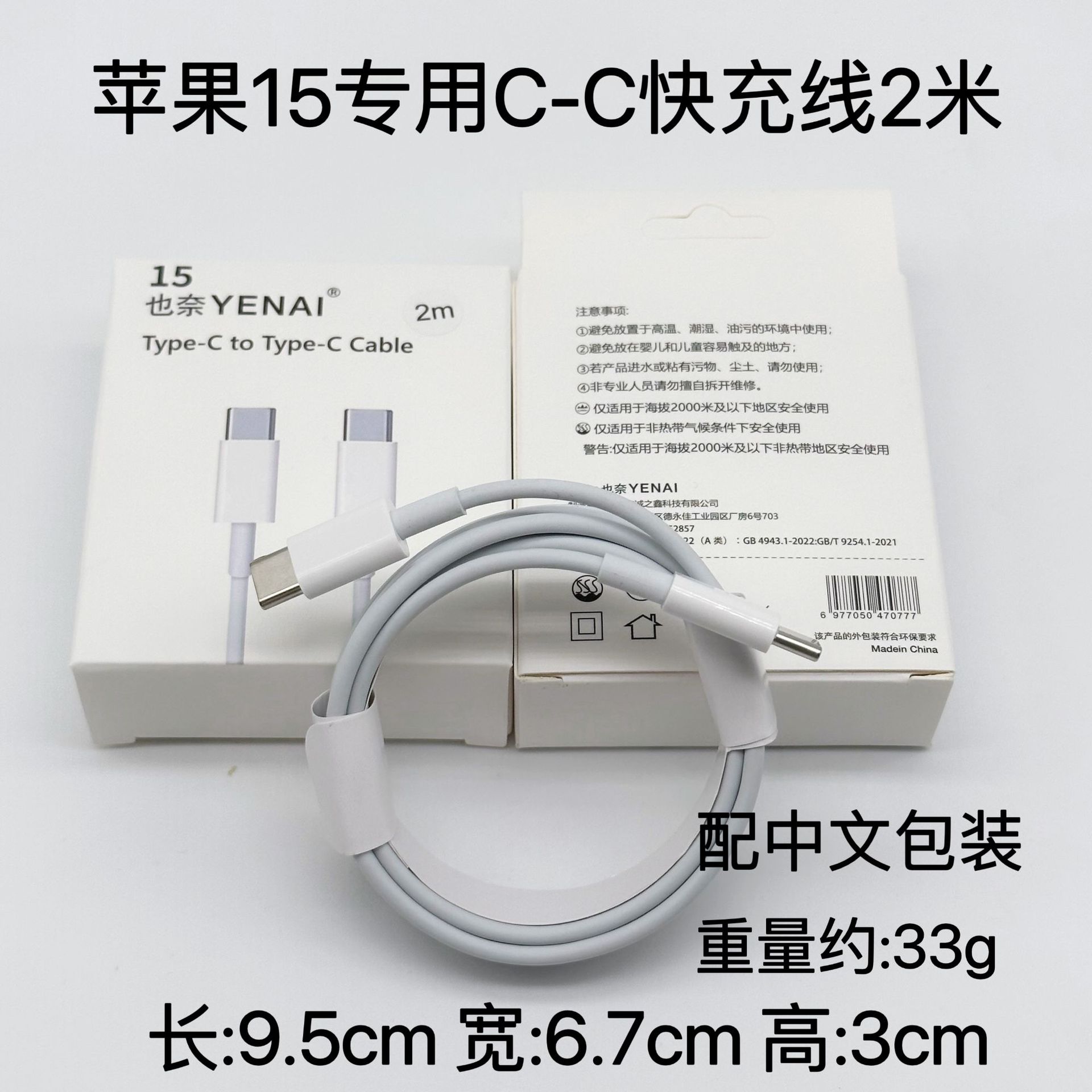 100W doble C cable de carga rápida para Apple 15 Huawei ipadPD cable de carga de doble cabeza typecctoc cable de datos