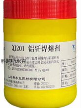 正品上海斯米克飞机牌QJ201铝钎焊熔剂 铝焊粉铝助焊剂低温铝焊粉