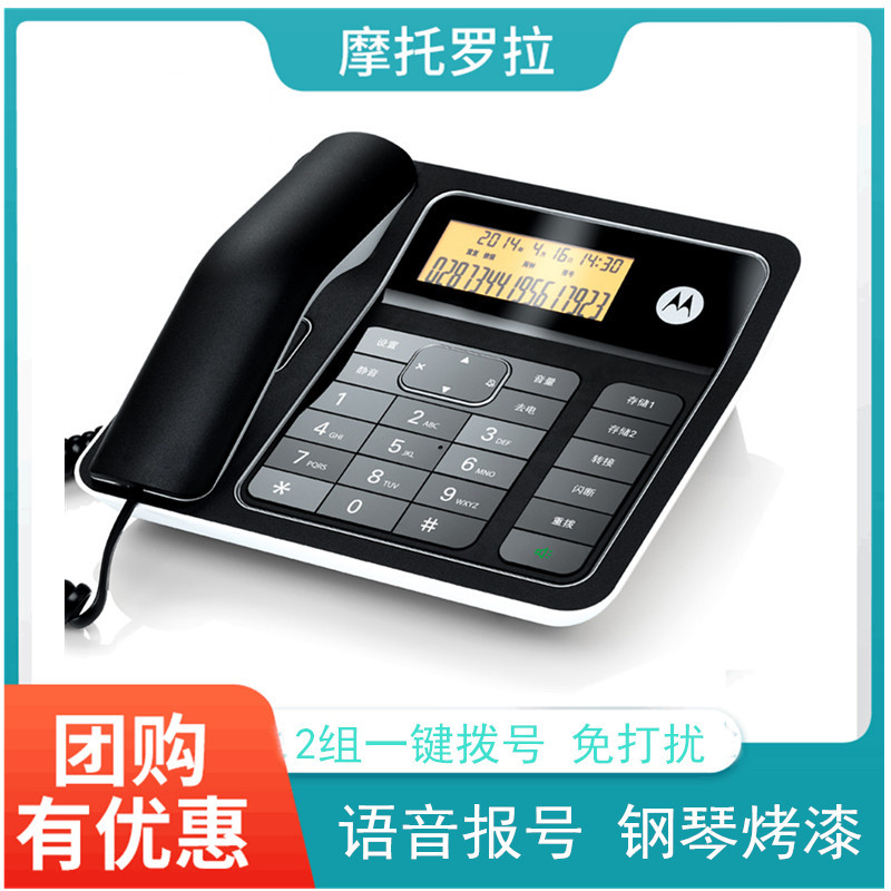 Motorola CT330C Telephone: High-end business, home, and office corded dual-socket silent landline phone
