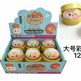 卡通表情包子彩虹珠珠创意软胶解压发泄仿真缓解焦虑奶香味