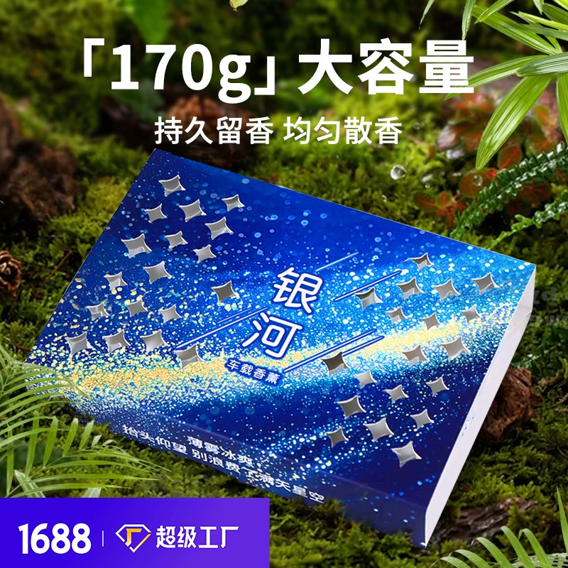 Автомобильный ароматерапия Парфюмерия Автомобильный Аромат Твердый автомобиль Golong Advanced Аромат Автомобиль Звездный Галактический Аромат