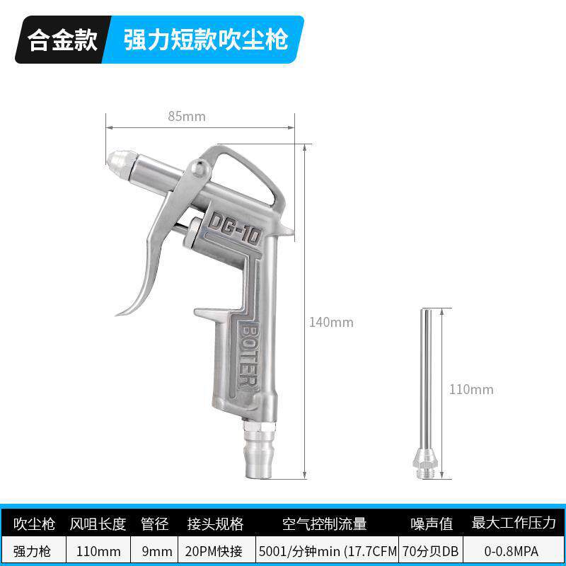 pistola de soplado de polvo de alta presión pistola de soplado de polvo alargada pistola de aire potente bomba de aire compresor de aire pistola de pulverización herramienta neumática camión de eliminación de polvo