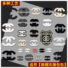 轻奢潮牌小香风同款水溶字母刺绣布贴源头厂家直销现货绣花章批发