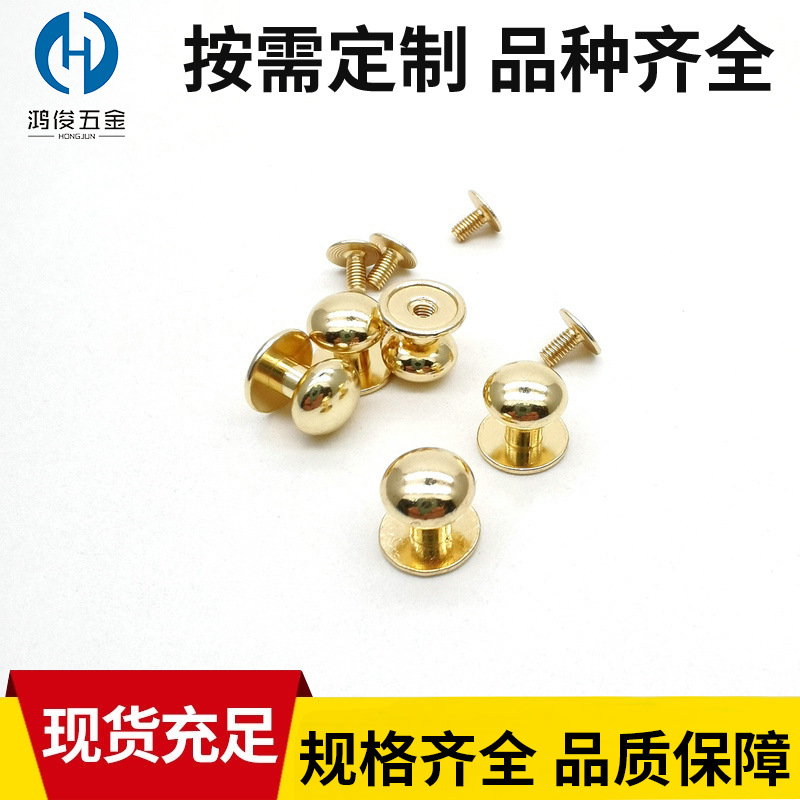 广东货源锌合金和尚头 奶嘴钉箱包皮具五金配件螺丝DIY手工批