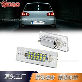 其他车灯;日行灯;牌照灯