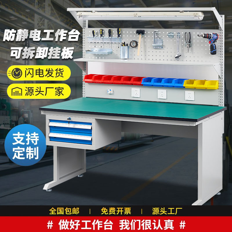 防静电工作台带灯抽屉工厂车间流水线操作台电子手机维修台检实验