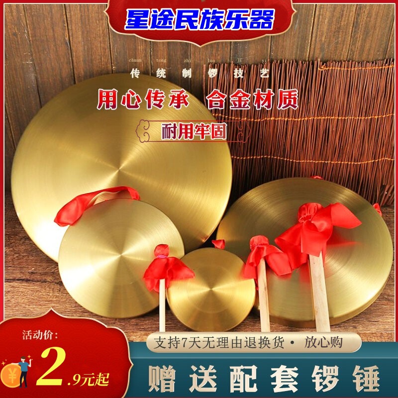 Causeway Musical Instruments Opening Gong Celebration Gong 15cm22cm32cm42cm Various Gong Flood Prevention Gong Early Warning Gong Send Gong Hammer