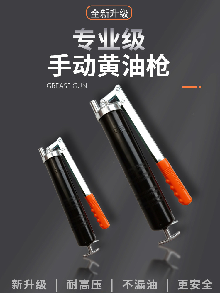 艾威博尔黄油枪高压手动打黄油挖掘机汽车注油器小型牛油枪批发
