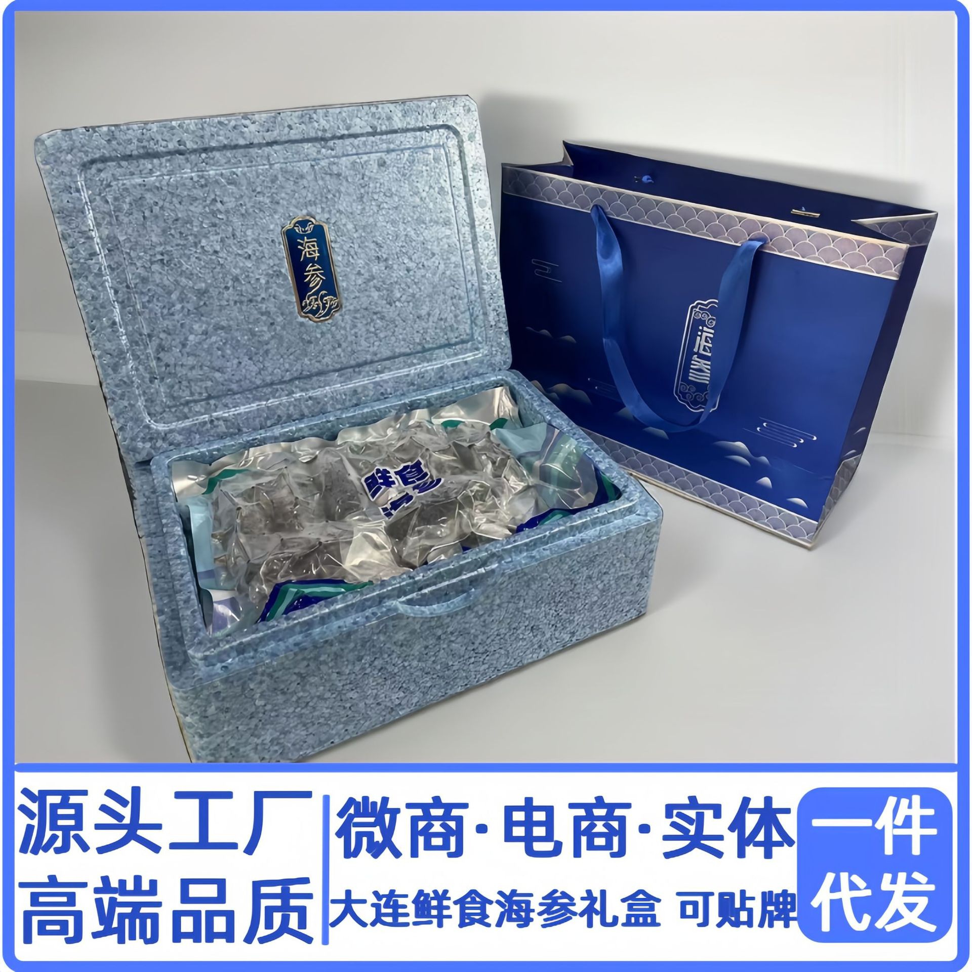 参小曼9A级大连即食海参鲜食刺参工厂直营批发500g速食