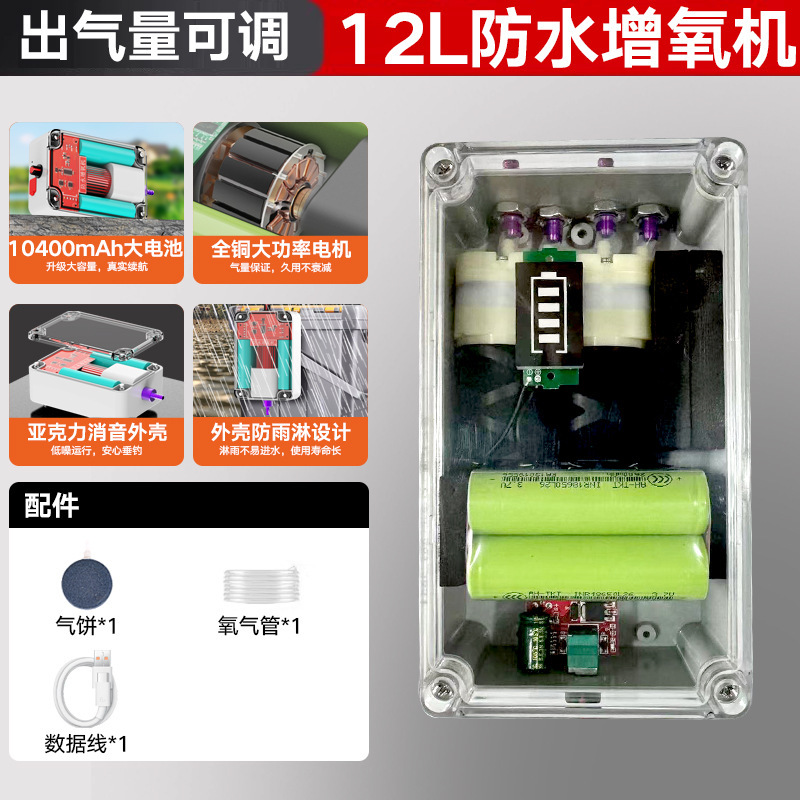 新型防水酸素ポンプアクリル透明材質大空気量長航続屋外増酸素ポンプ|undefined