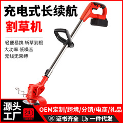 草刈機小型家庭用リチウム電動草刈機充電式多機能荒涼園林草刈神器草刈機