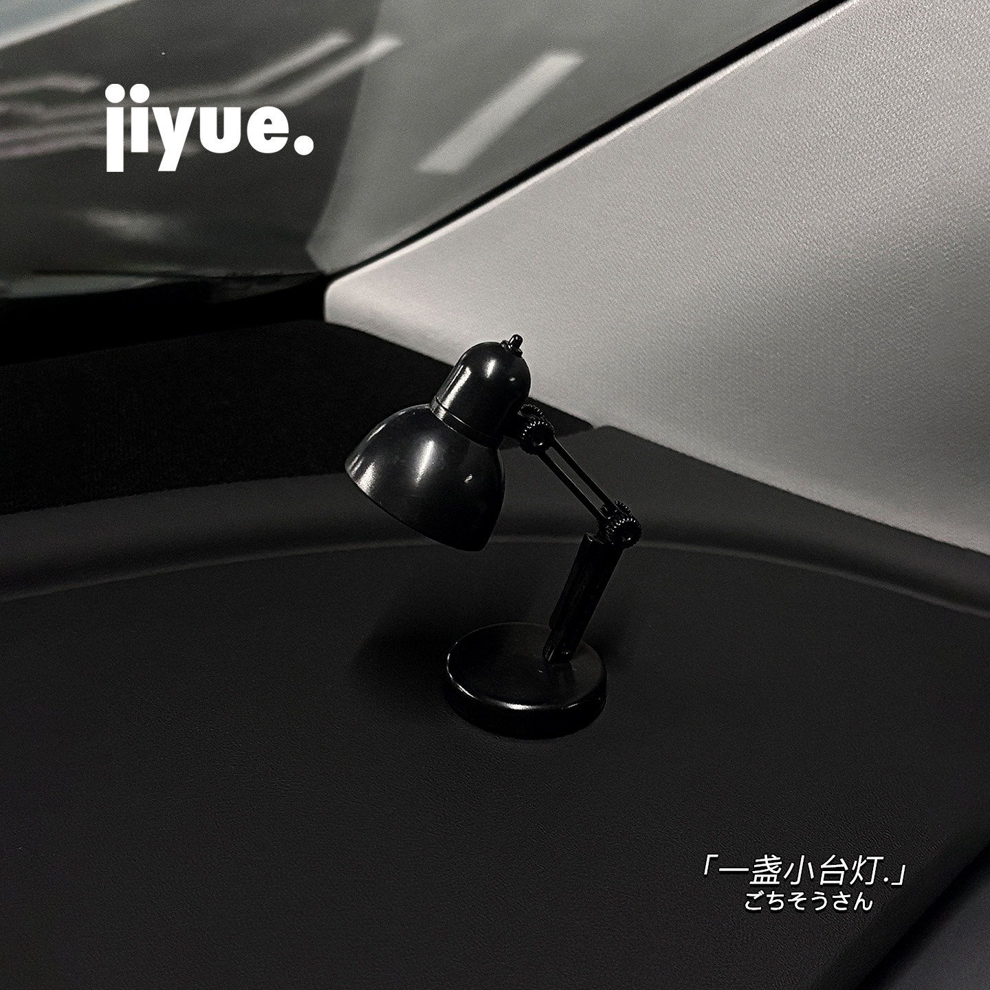 【A Table Lamp】French-Style Ambiance Ins Small Table Lamp Tesla Creative Car Dashboard Decoration Ornament