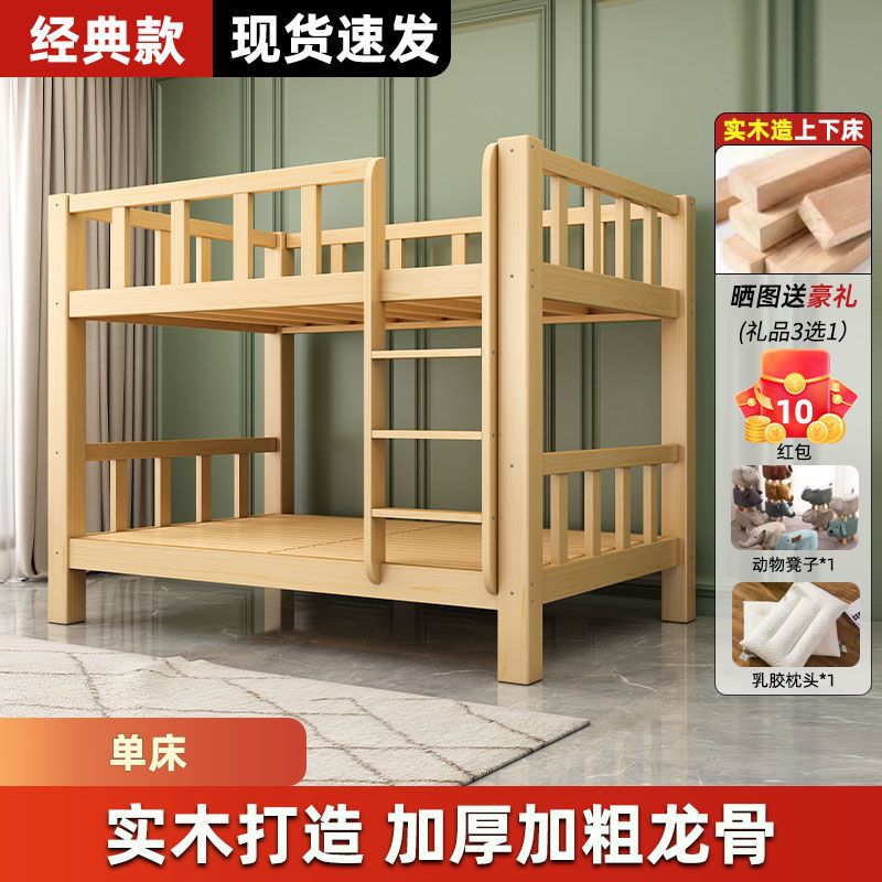 Cama de madera sólida, cama de doble cama para adultos, cama para niños, cama doble para niños, madera de doble cama