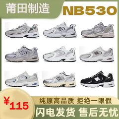 莆田纯原NB530SG跑步鞋透气网面内增高男女休闲运动经典老爹鞋