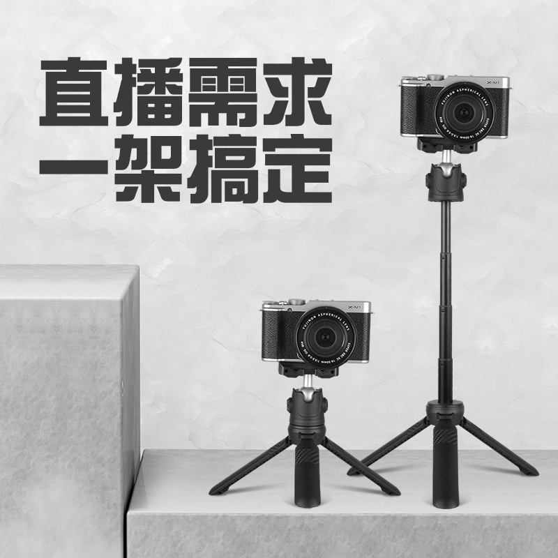 プロジェクター三脚携帯電話スタンド自撮り棒延長棒三脚手持ち自撮り携帯電話ライブスタンド|undefined