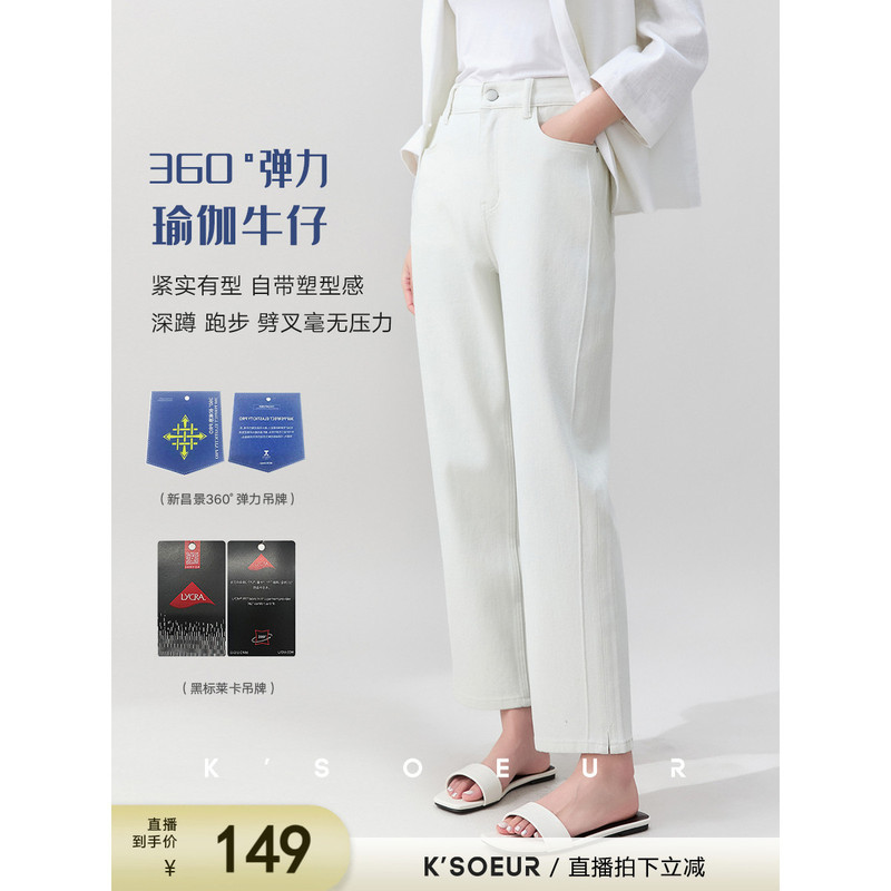 Sister K Ksoeur【Shaping Jeans】360 ° Perfect Stretch Denim Straight-Leg Jeans with Small Slit for Women Sister K Ksoeur【Shaping Jeans】360 ° Perfect Stretch Denim Straight-Leg Jeans with Small Slit for Women