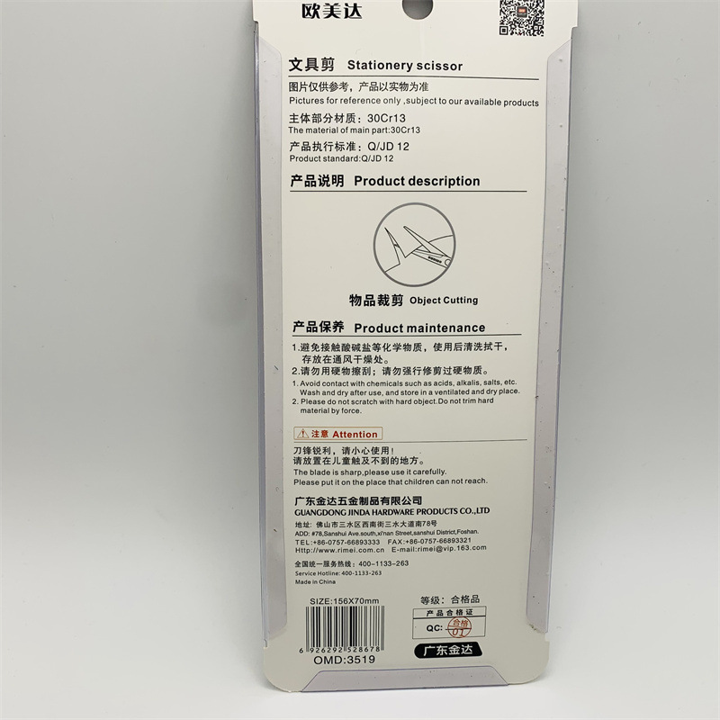 S / O, OMEDA, tijeras de oficina, tijeras de viaje, tijeras de origami, tijeras de papel, tijeras de papel, tijeras de papel, tijeras de papel
