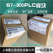 6ES7322-1BL00-0AA0��/�T/��300PLCģ�K6ES7 322-1BL00-0AA0/OAAO