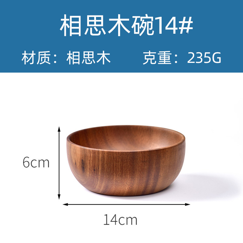 아카시아 나무 그릇 14*7cm