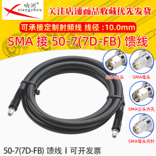 50-7ͬ�S��|SMA��ĸ SYWV50-7(7D-FB)SMA�DSMA�D�ӹ��������L��