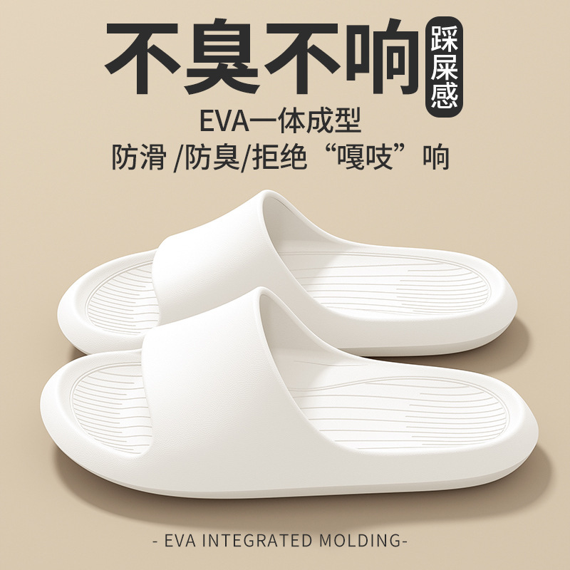 凉拖鞋男eva皮纹踩屎感女居家用防滑浴室不臭脚家居室内夏季洗澡|undefined