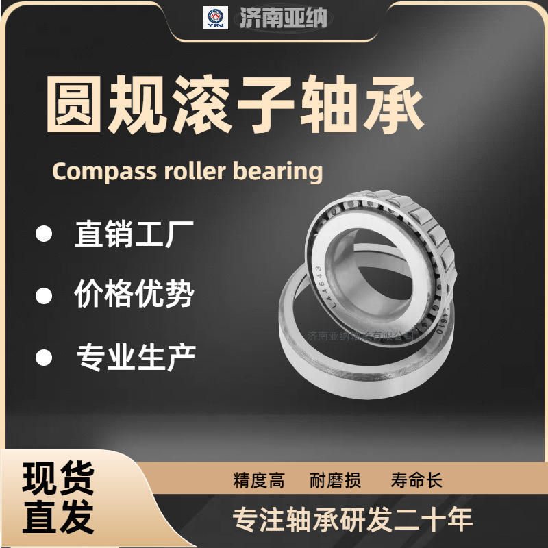 促销L44643/L44610 圆锥滚子轴承英制非标轴承滚子轴承精密高转速