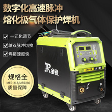 廠家供應金銳數字化高速脈沖熔化極氣體保護焊機MFR218/MFR280
