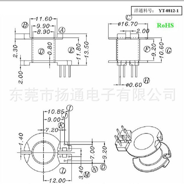 RM8变压器骨架滤波器骨架RM8骨架BOBBIN梅花脚6+0针单相高频立式