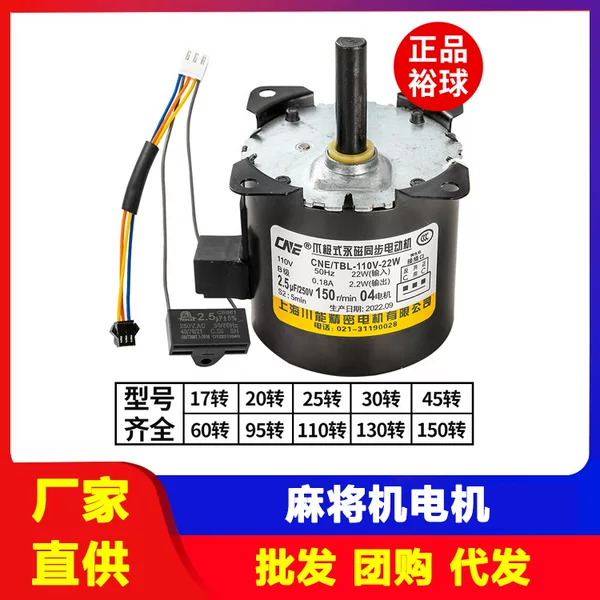 Mahjong conveyor supporting Motor Motor large plate mahjong table card pushing Machine Head motor mahjong machine motor accessories