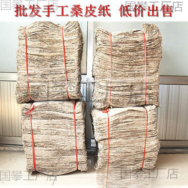 桑皮纸封酒坛画纸制作密封纸手工封酒坛糊酒篓腐卷艾条批发