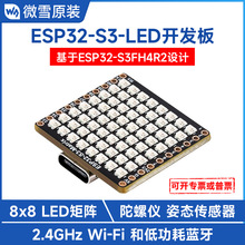 ESP32-S3΢_l 8x8 LED Wi-Fi͵͹{Сɰ