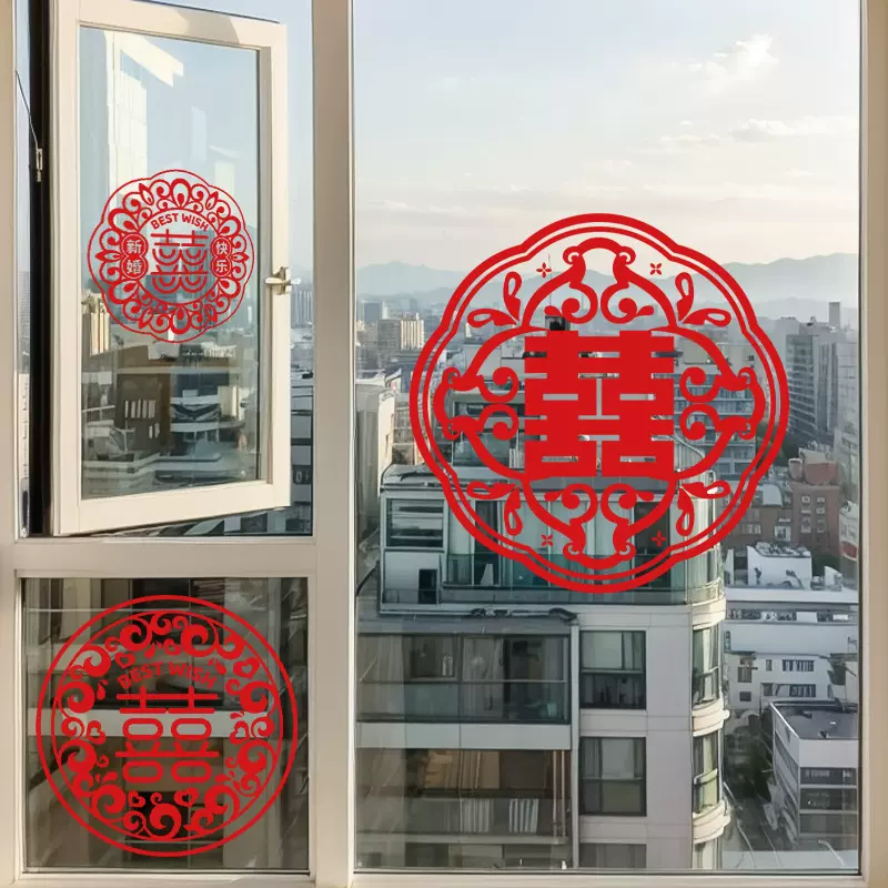 结婚喜字贴婚房布置用品客厅窗户玻璃静电贴装饰婚礼囍字窗花贴纸