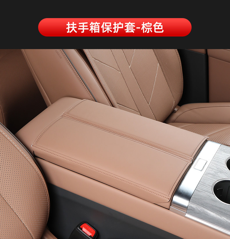 Suitable for Baojun Huajing S armrest box heightening pad, central control storage box cover, leather storage protective pad, interior modification